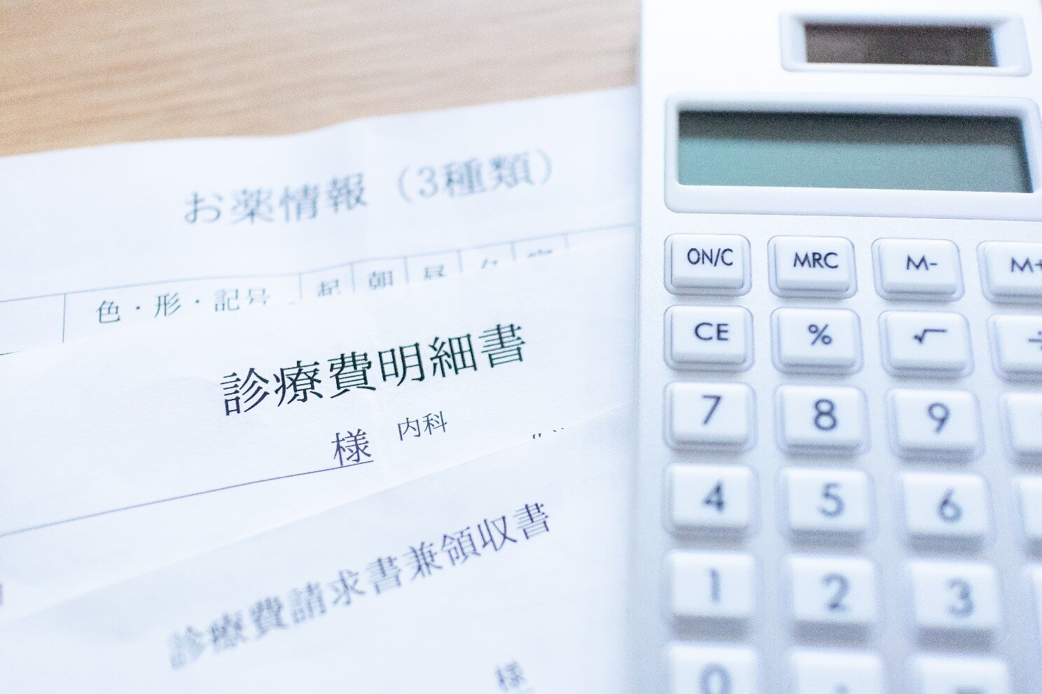 医療のお金のお話。診療報酬改定って何？背景や制度を解説