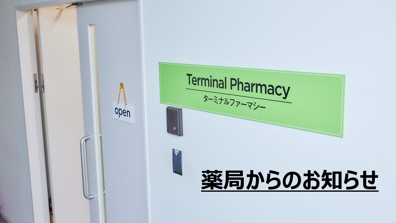 お知らせ