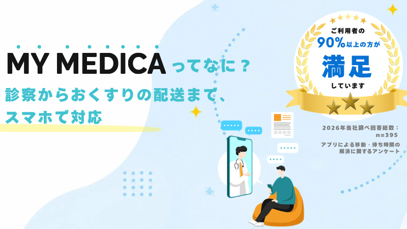 MY MEDICA
